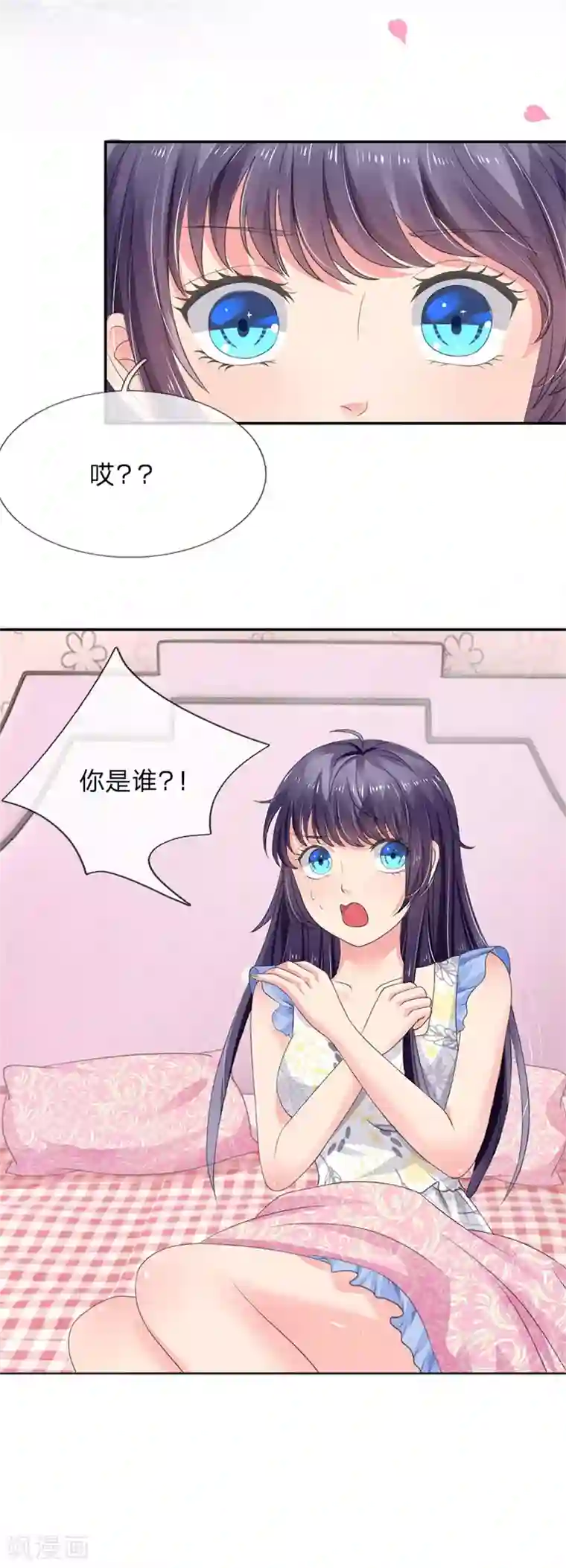 我被妖王盯上了第12话