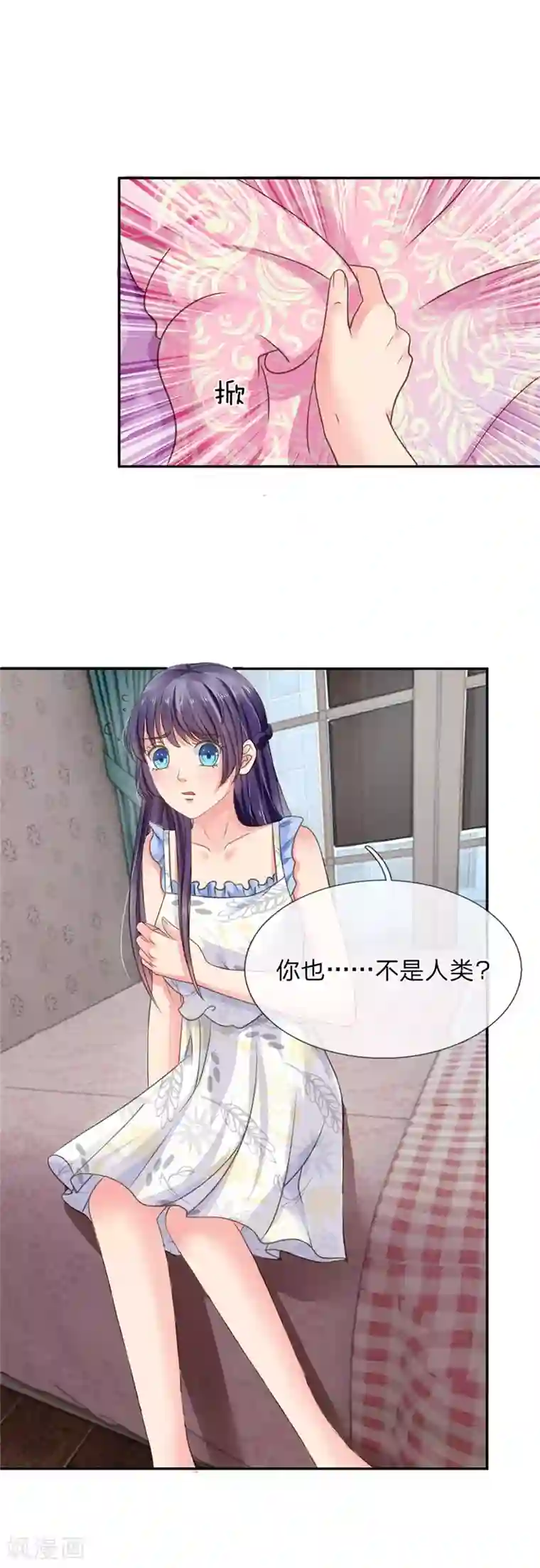 我被妖王盯上了第12话