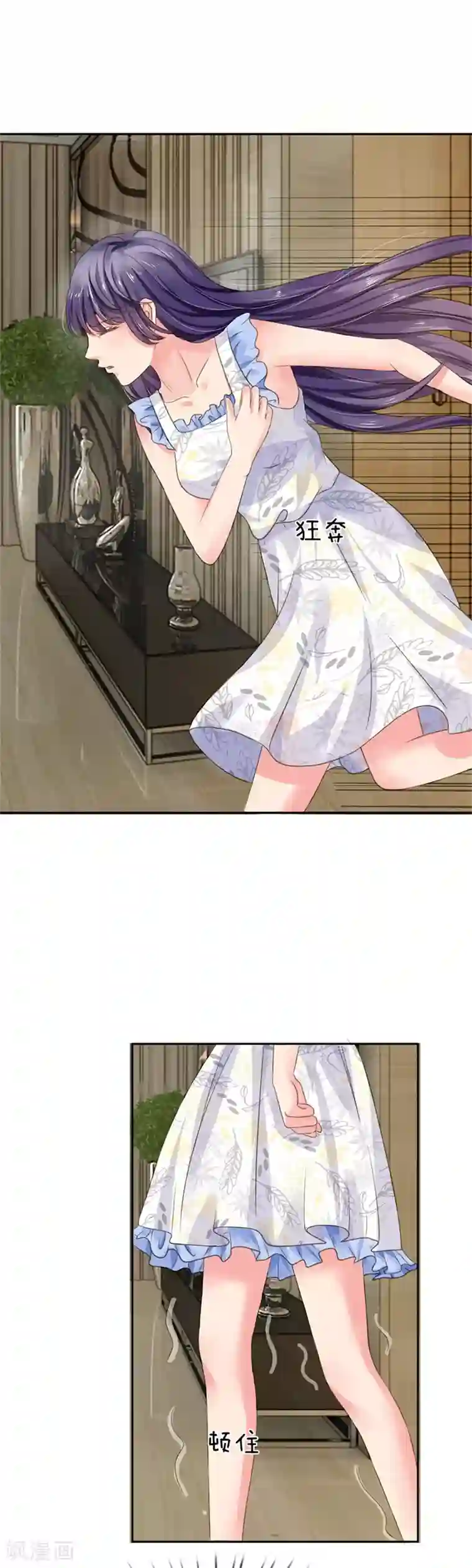 我被妖王盯上了第12话