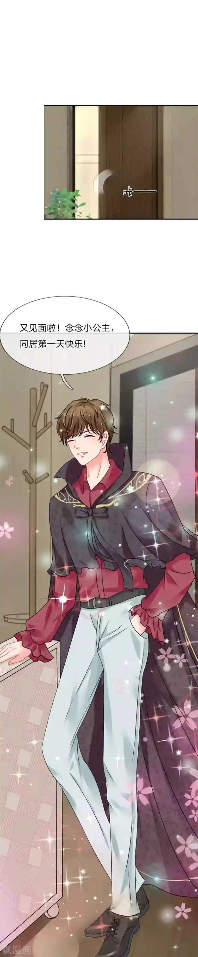 我被妖王盯上了第13话