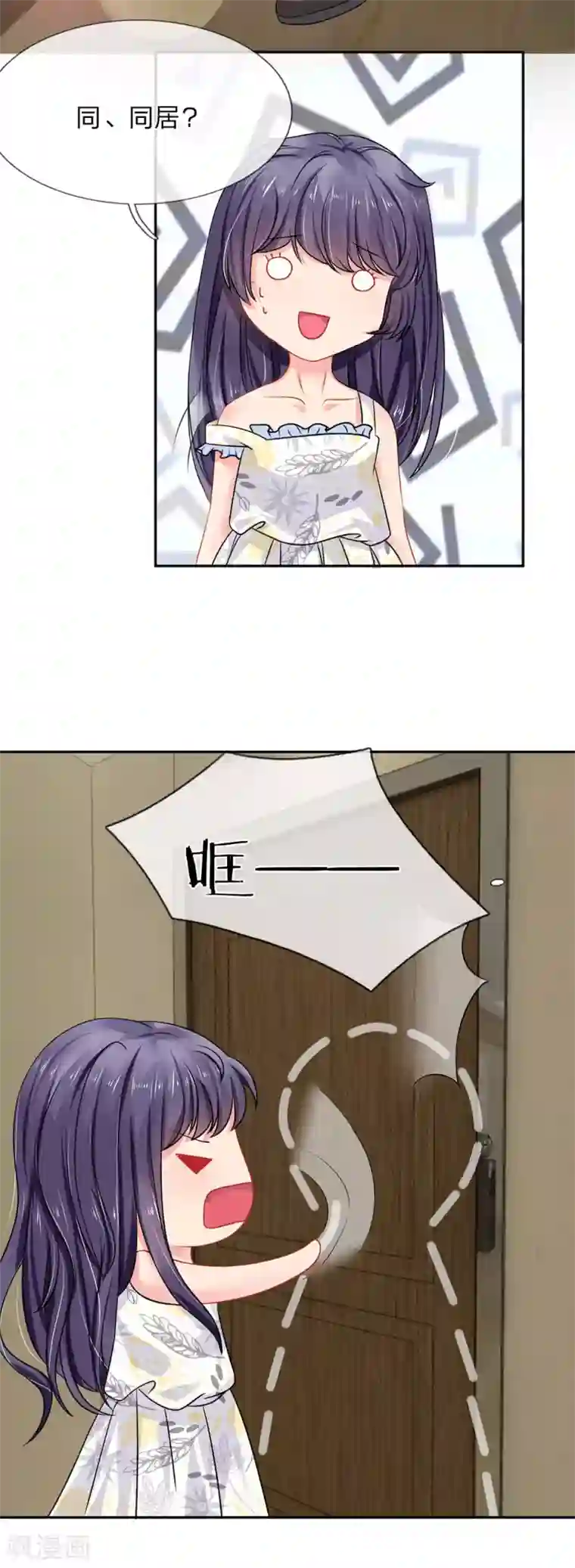 我被妖王盯上了第13话