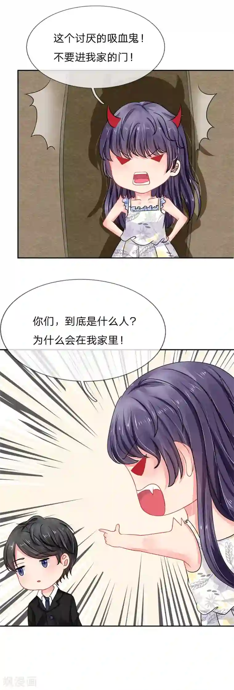 我被妖王盯上了第13话