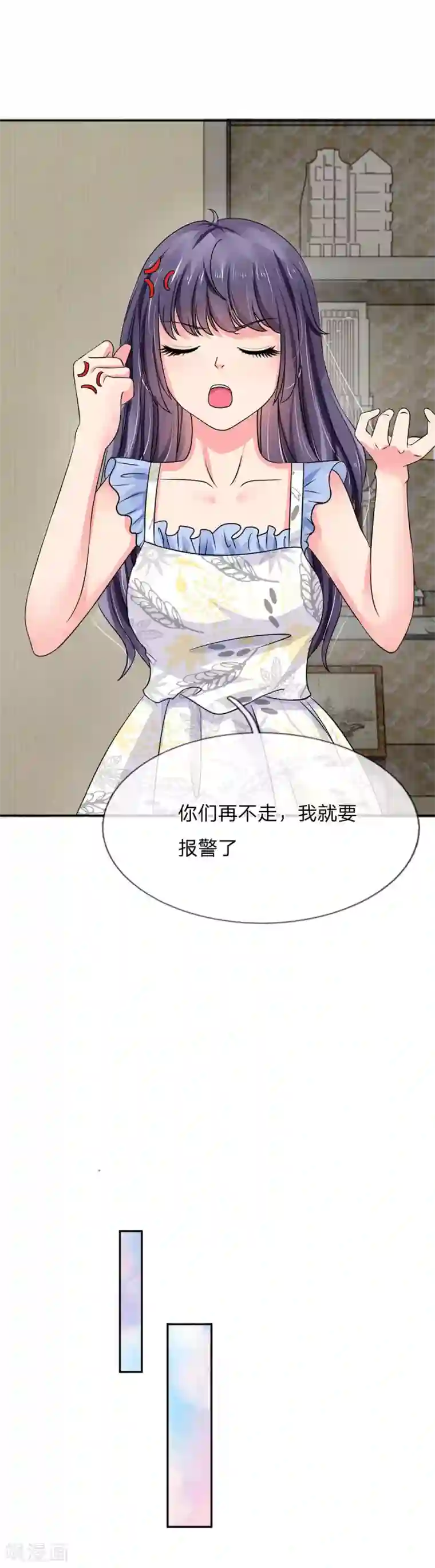 我被妖王盯上了第13话