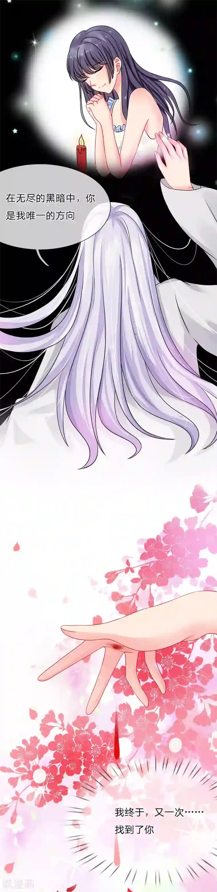 我被妖王盯上了第13话