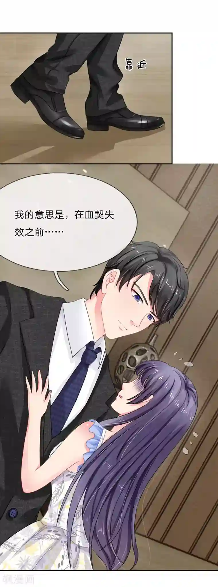 我被妖王盯上了第14话