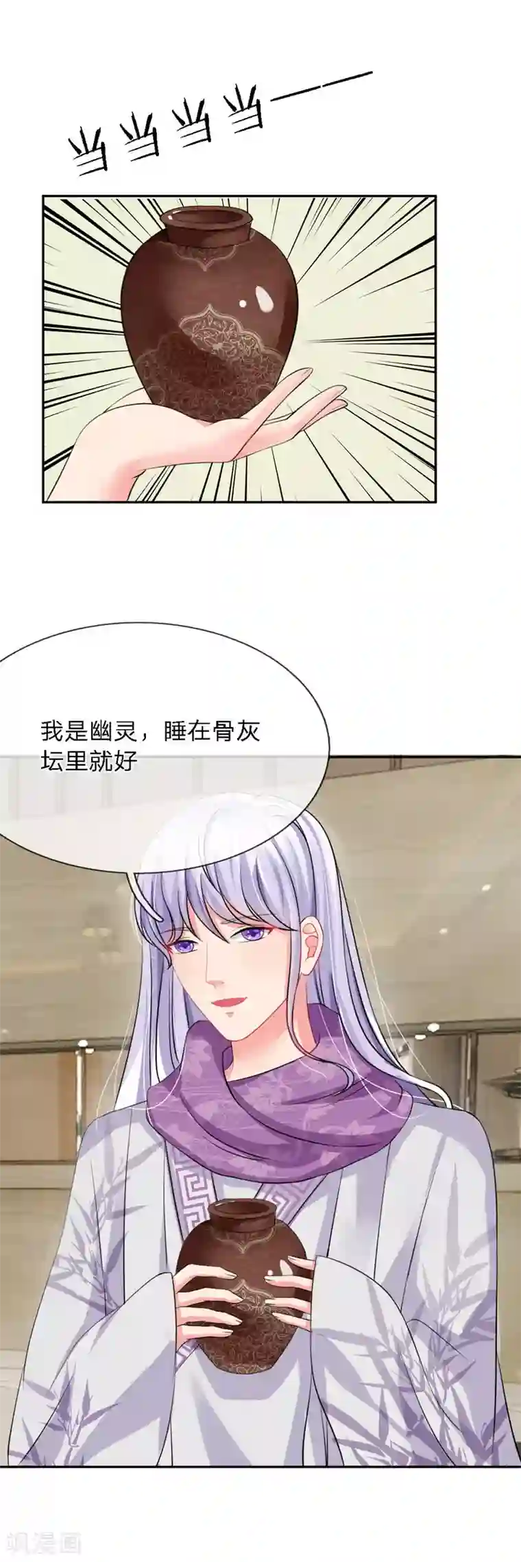 我被妖王盯上了第15话