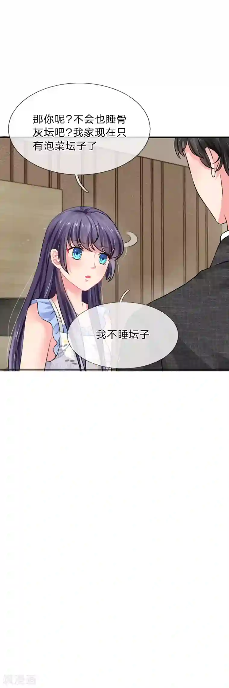 我被妖王盯上了第15话