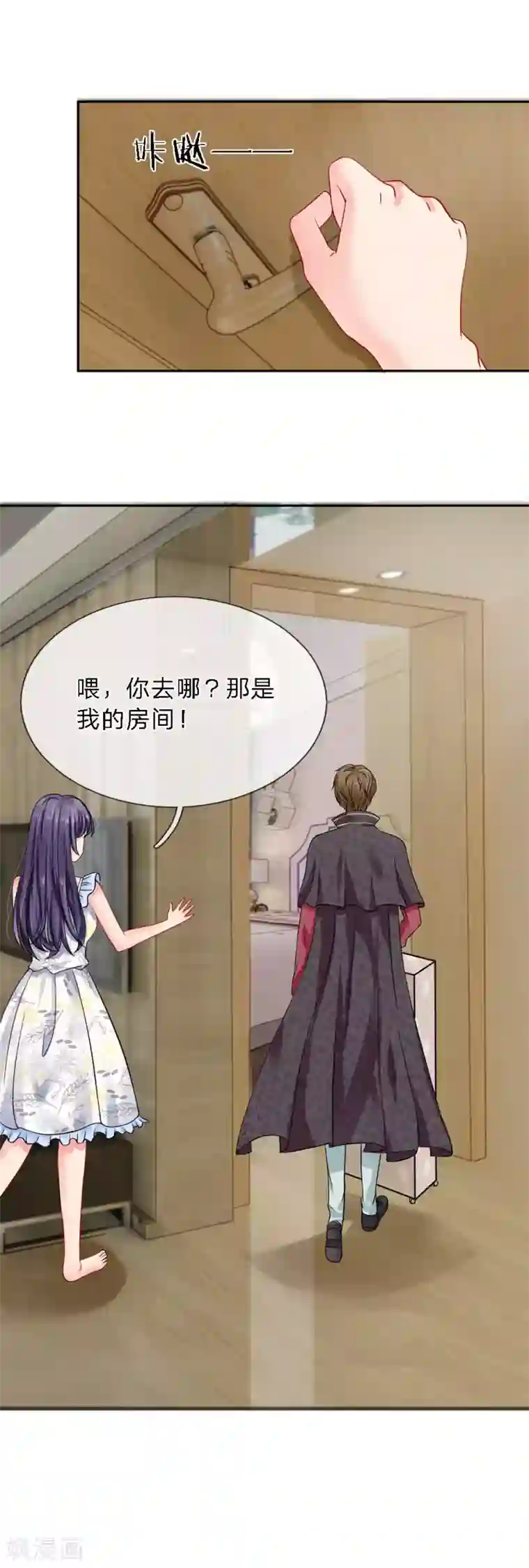 我被妖王盯上了第15话