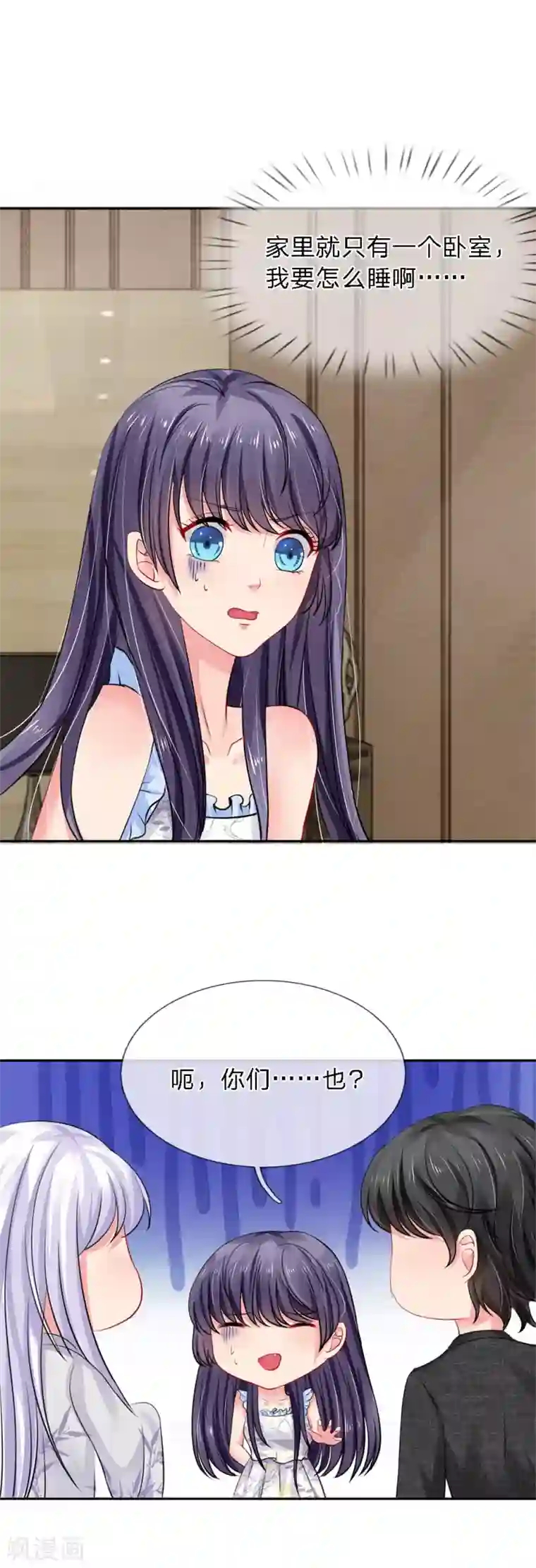 我被妖王盯上了第15话