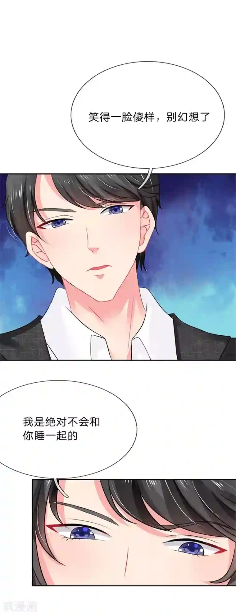 我被妖王盯上了第16话