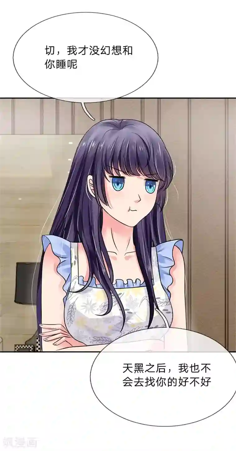 我被妖王盯上了第16话