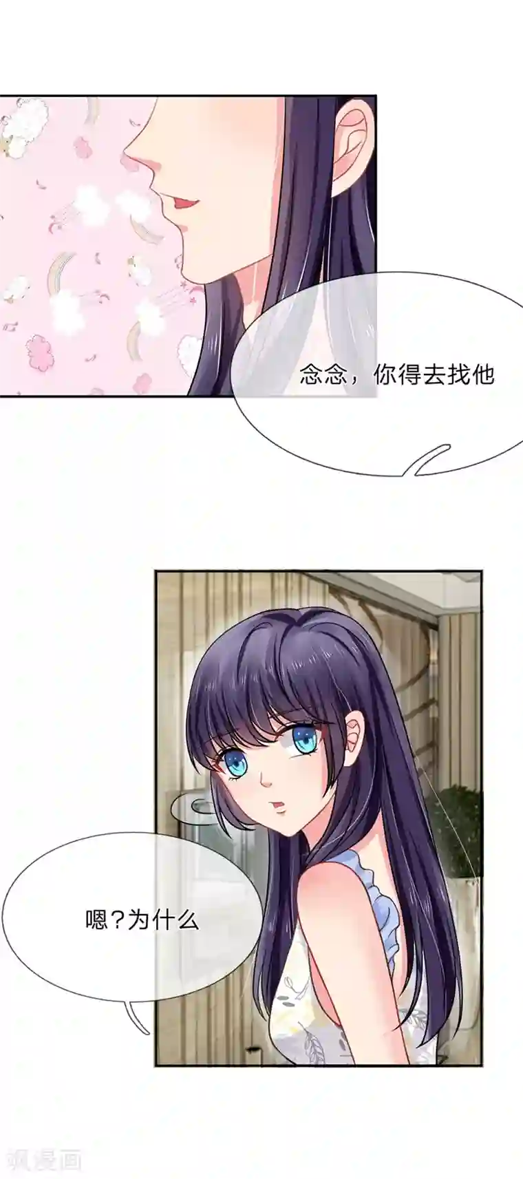 我被妖王盯上了第16话