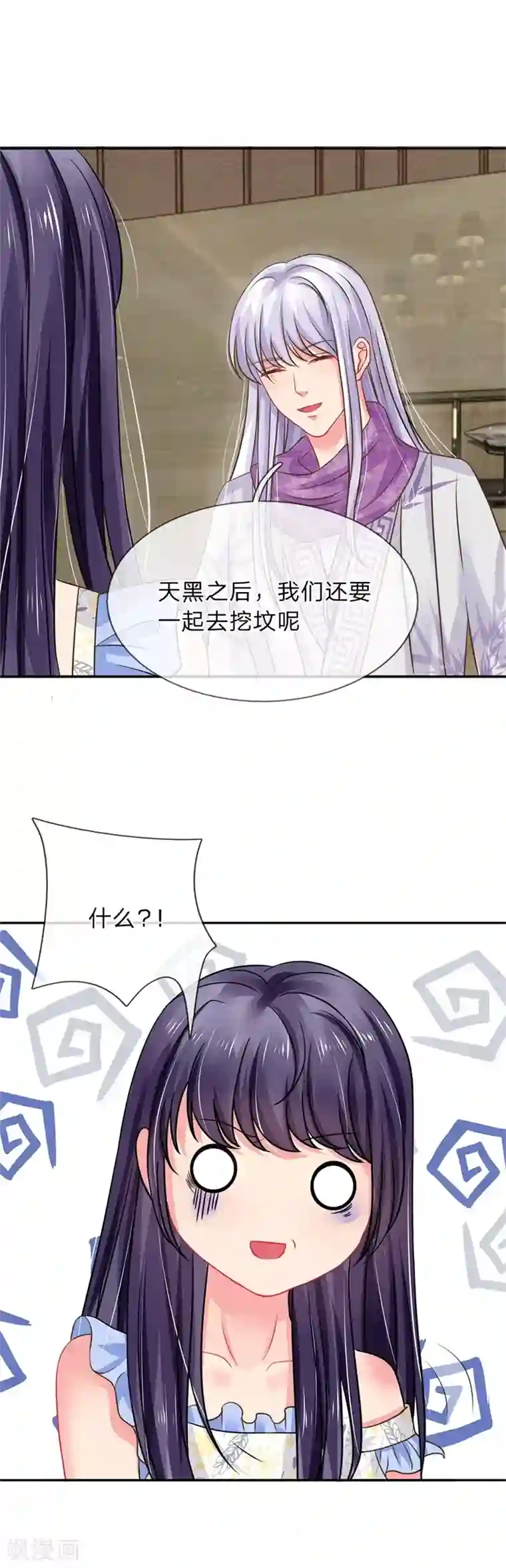 我被妖王盯上了第16话