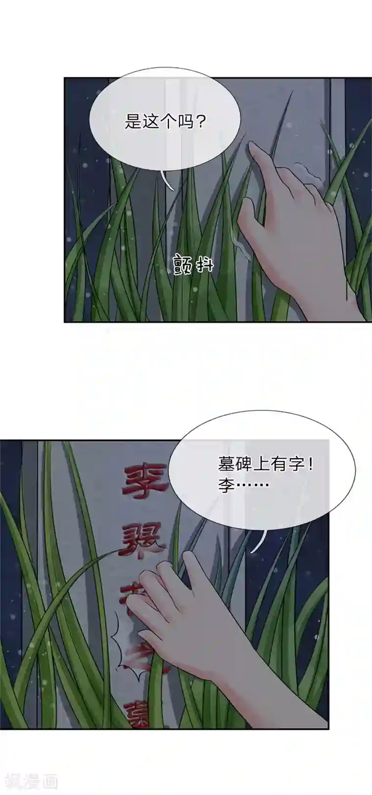 我被妖王盯上了第16话