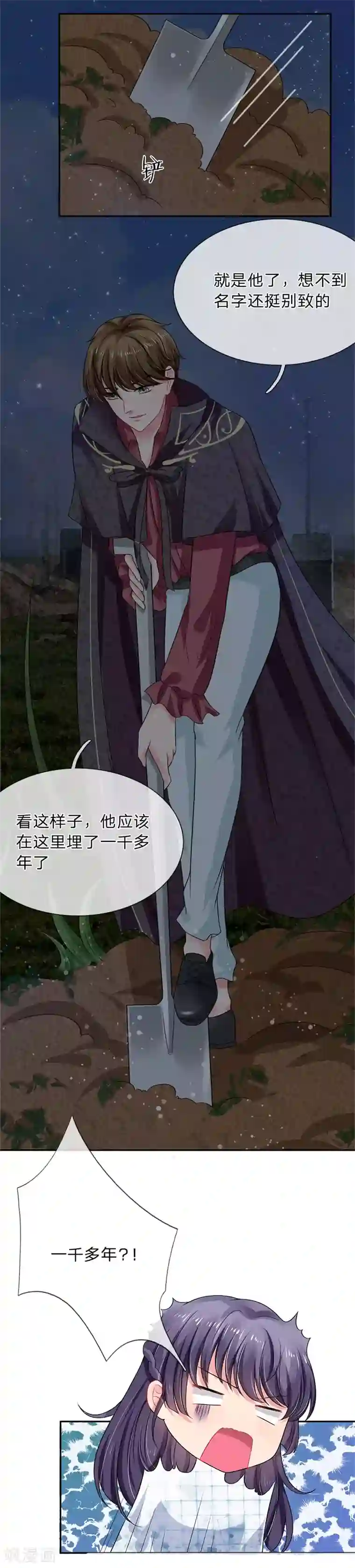 我被妖王盯上了第16话