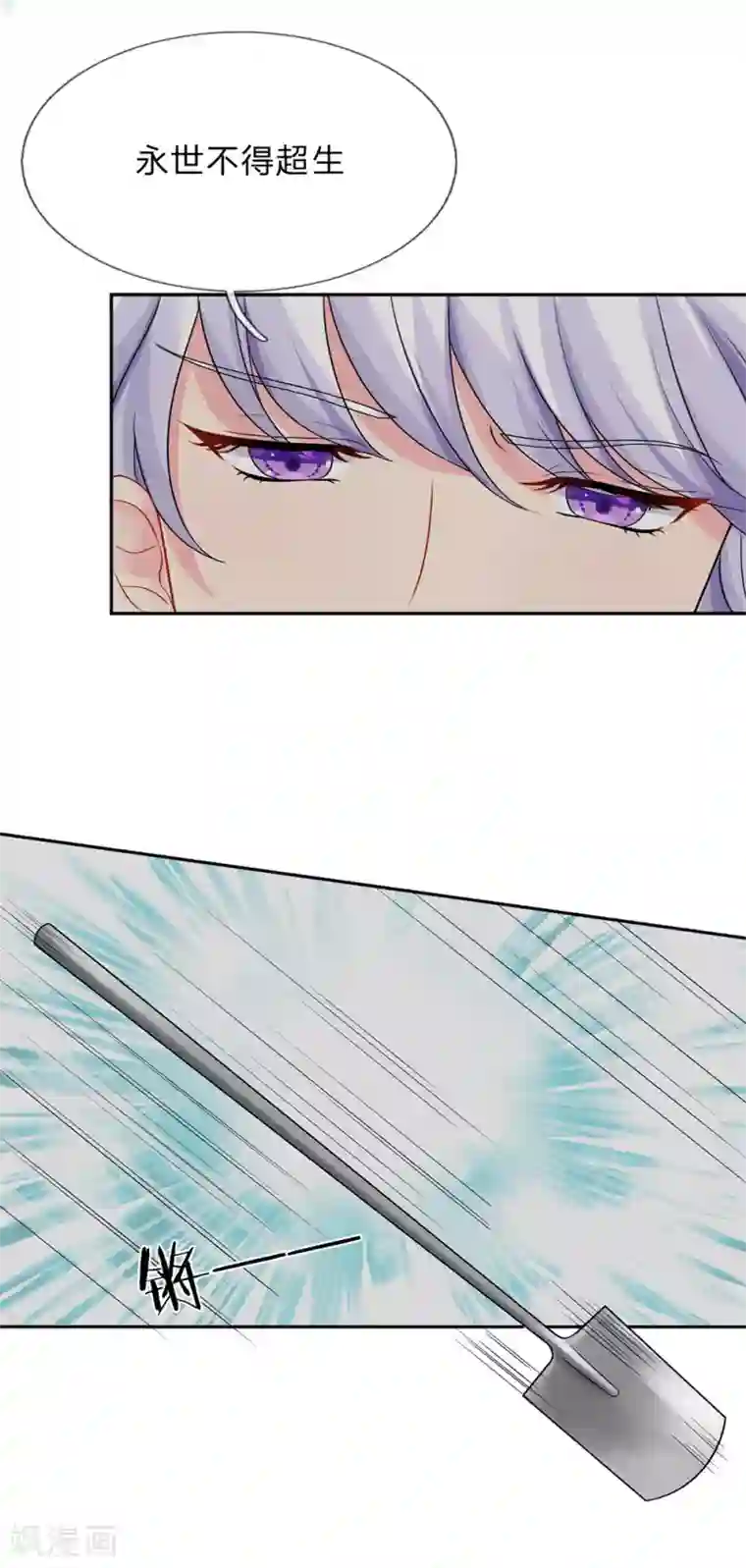 我被妖王盯上了第17话