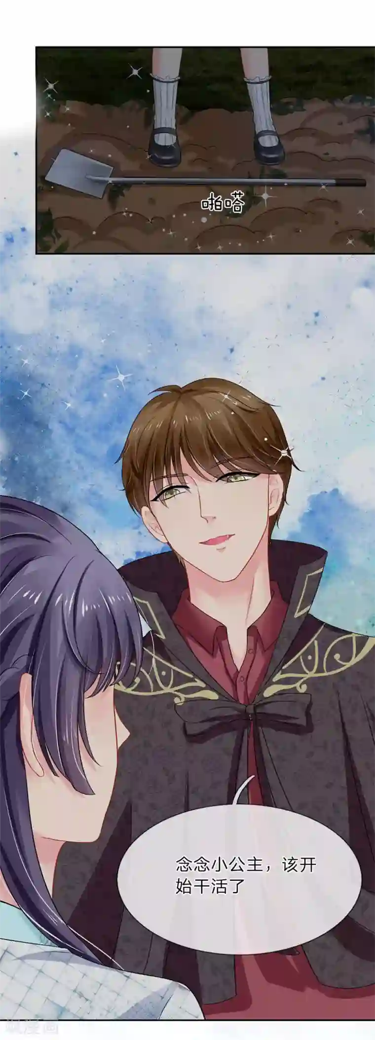 我被妖王盯上了第17话