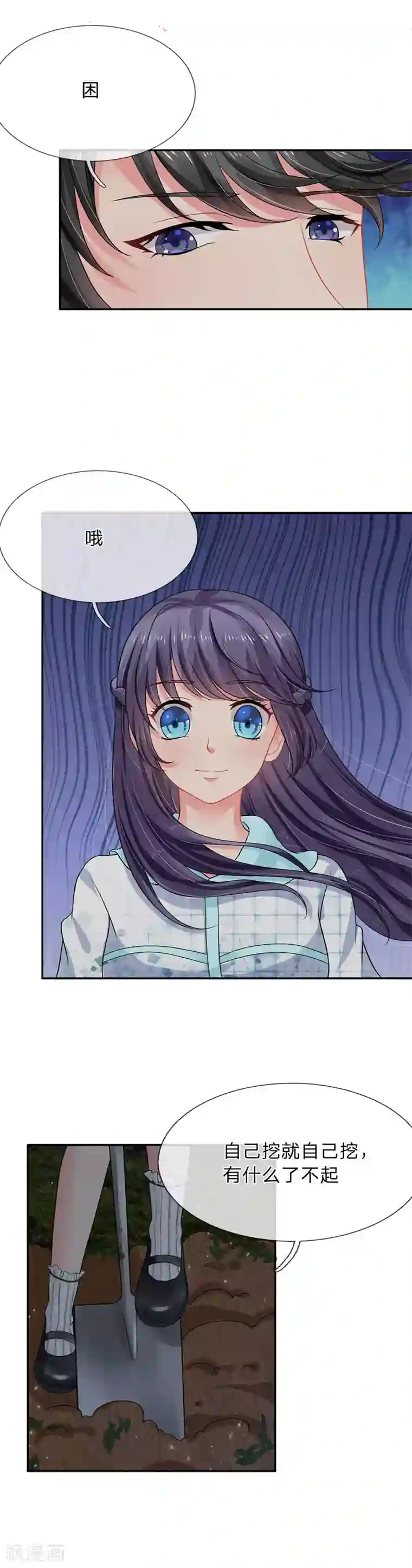 我被妖王盯上了第17话