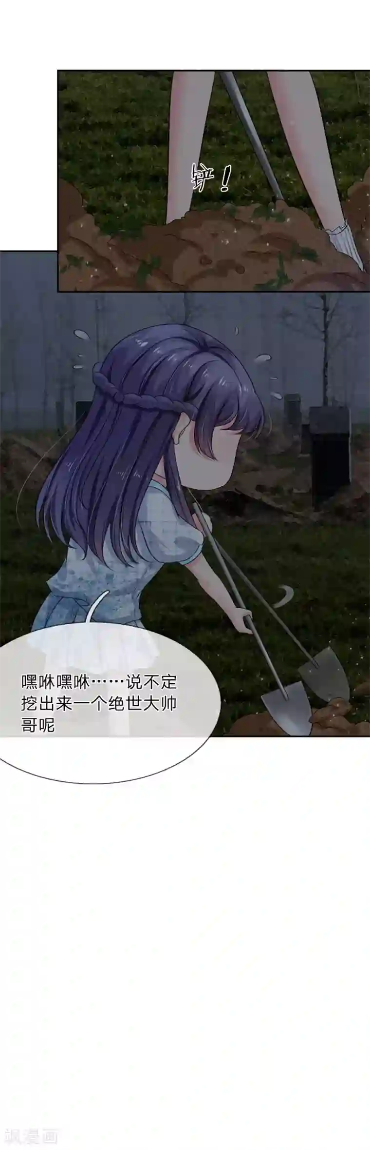 我被妖王盯上了第17话