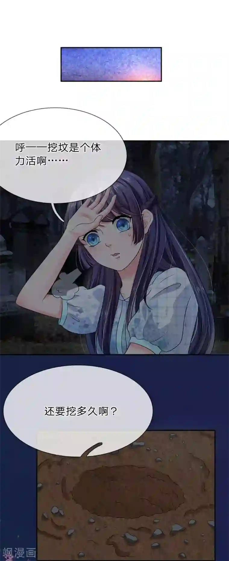 我被妖王盯上了第18话