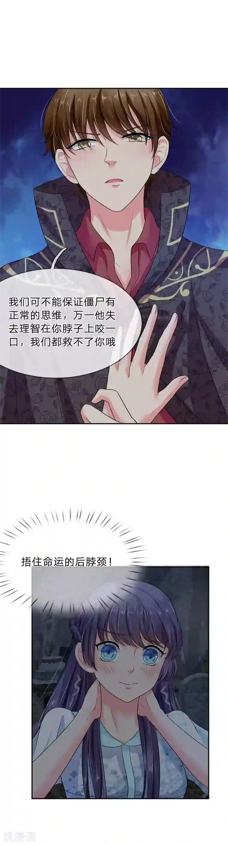 我被妖王盯上了第18话