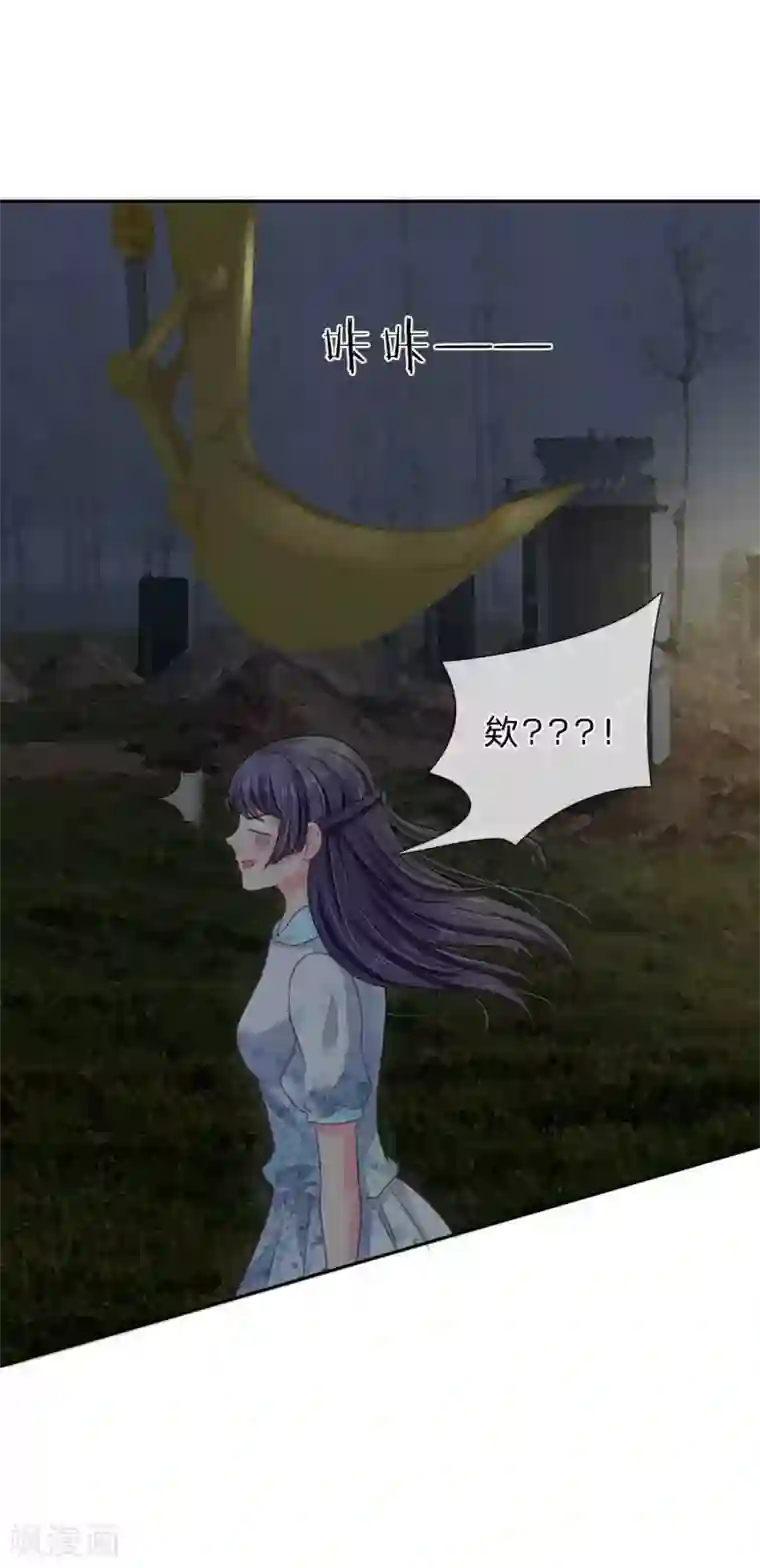 我被妖王盯上了第18话