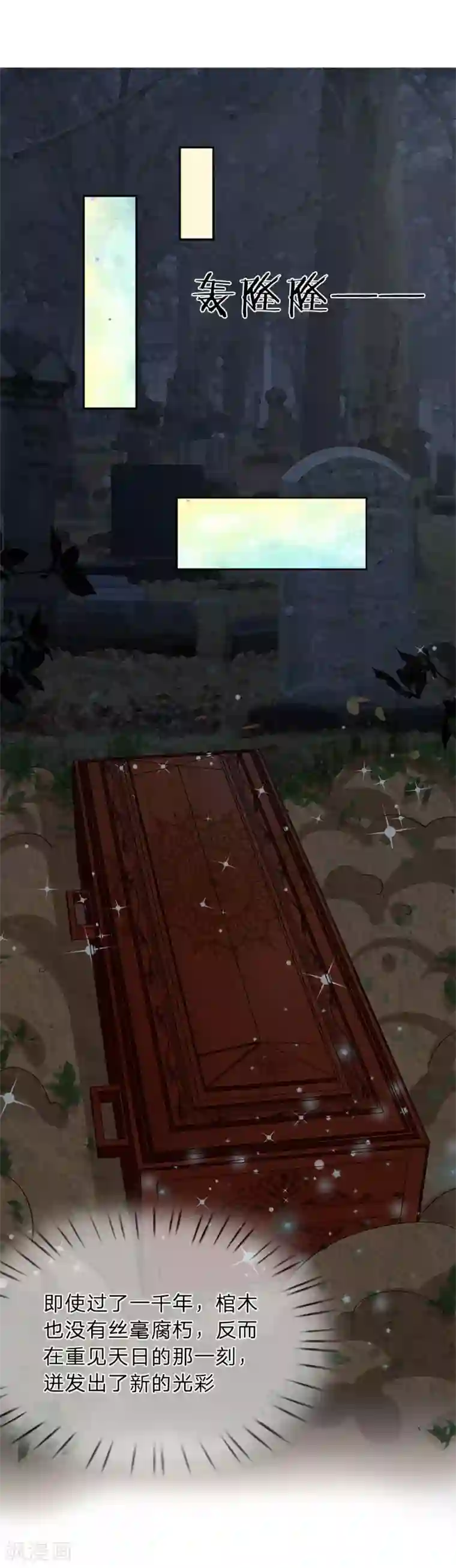 我被妖王盯上了第18话