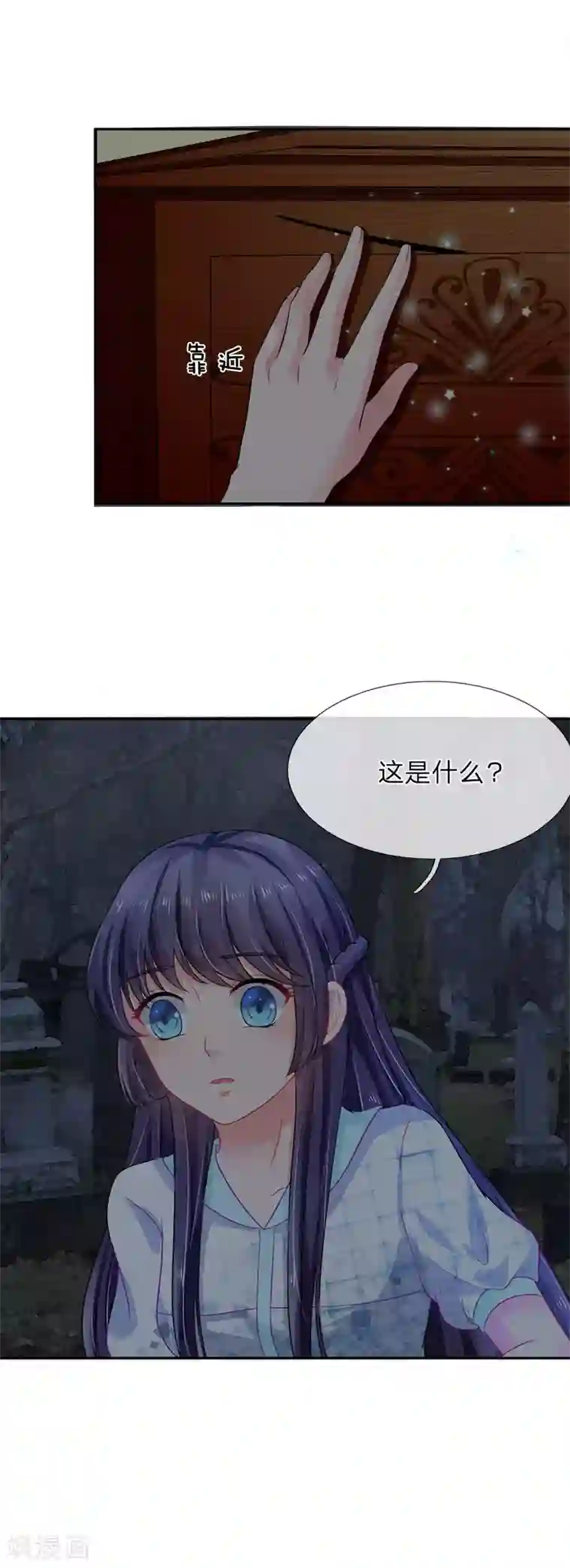 我被妖王盯上了第18话