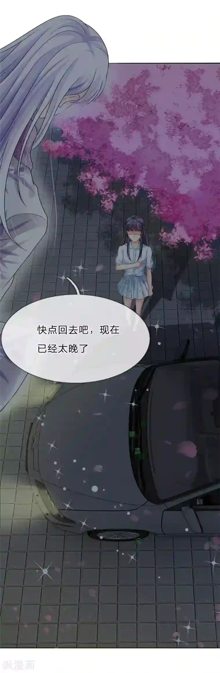 我被妖王盯上了第19话