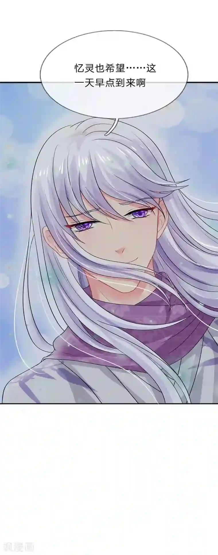 我被妖王盯上了第19话