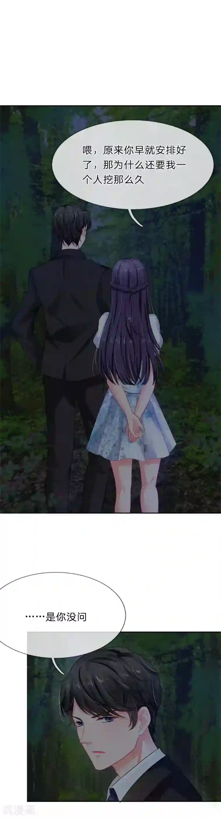 我被妖王盯上了第19话