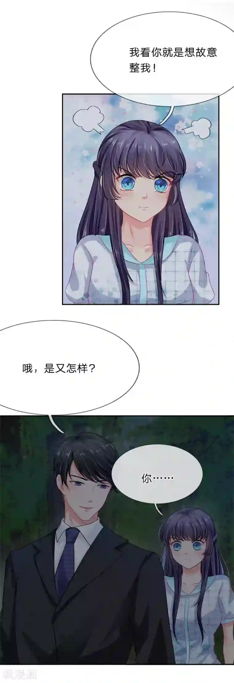 我被妖王盯上了第19话