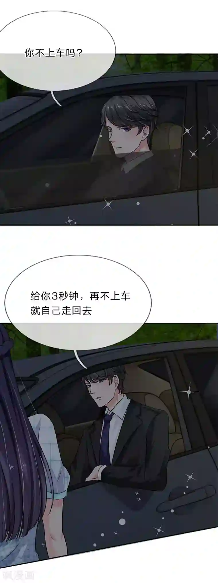 我被妖王盯上了第19话