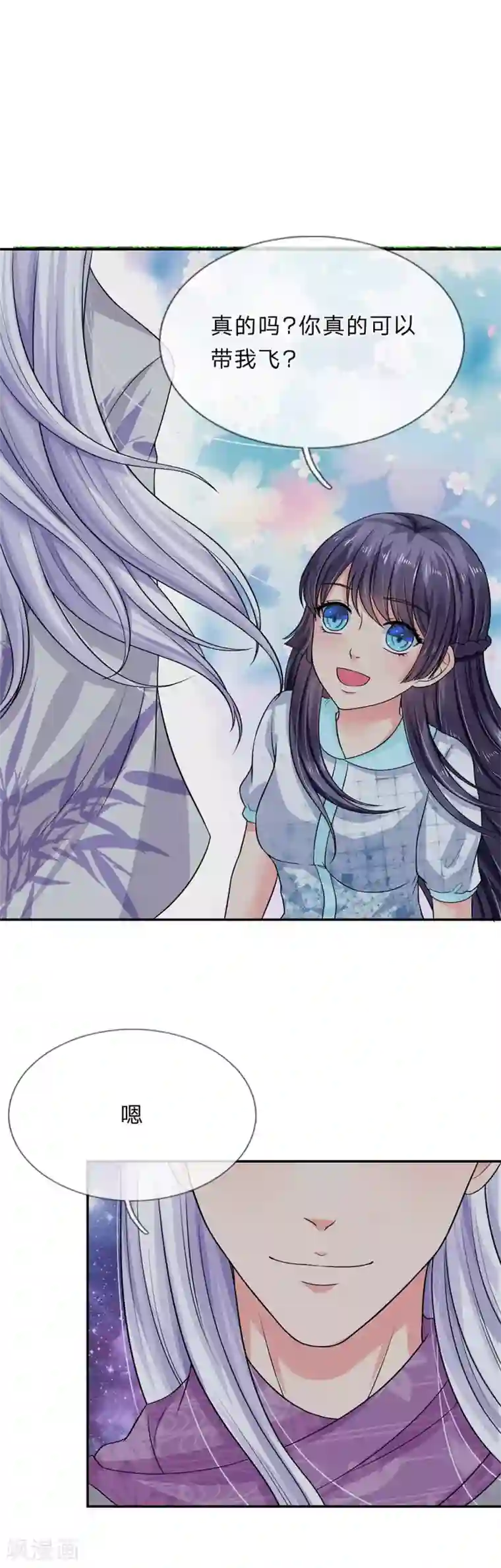 我被妖王盯上了第19话