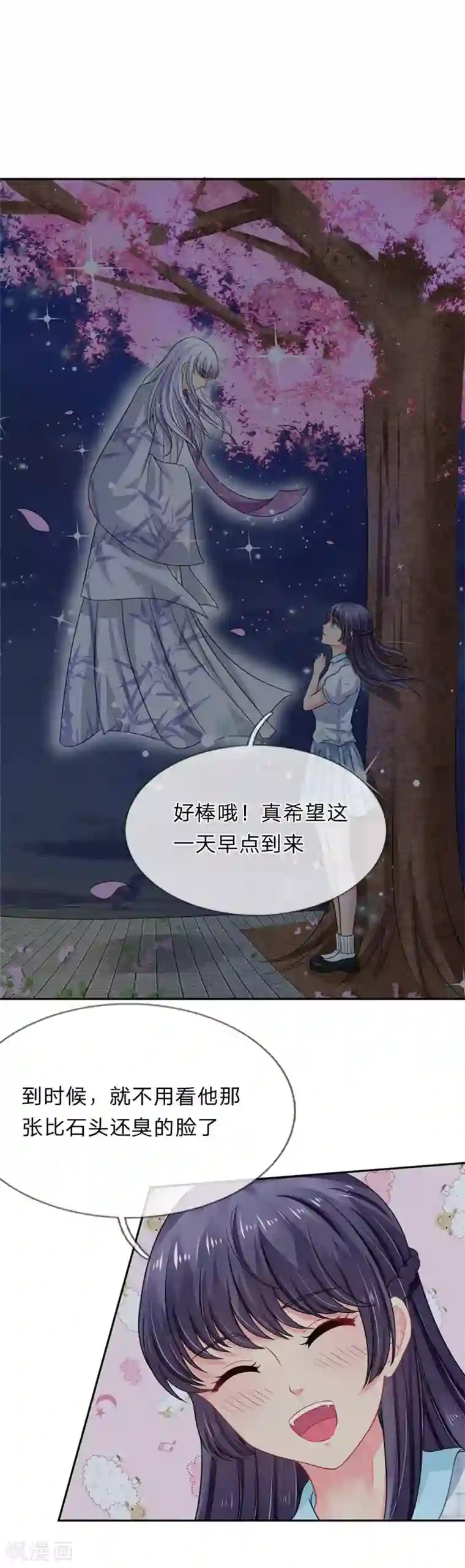 我被妖王盯上了第19话