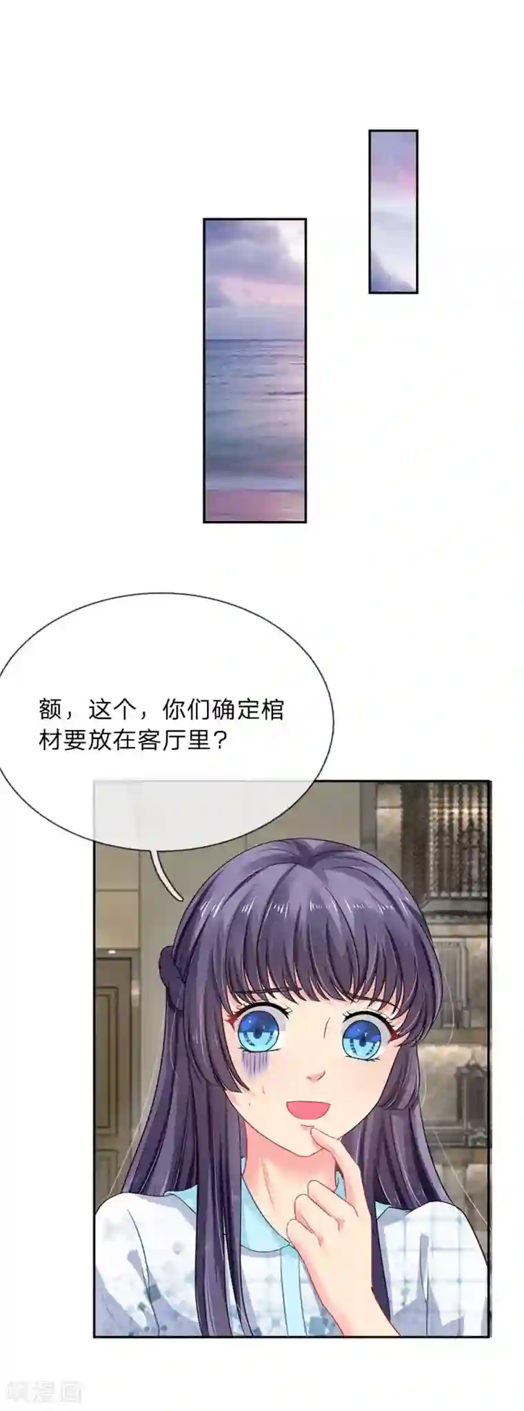 我被妖王盯上了第20话