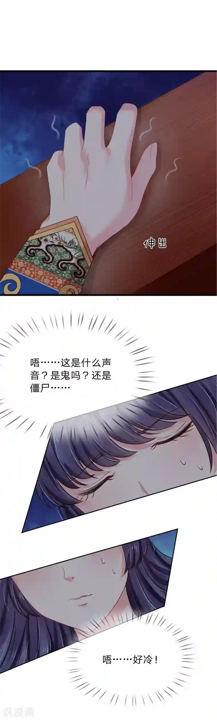 我被妖王盯上了第20话