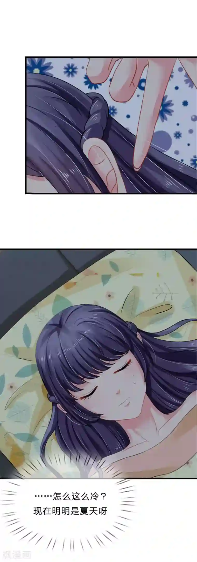 我被妖王盯上了第20话