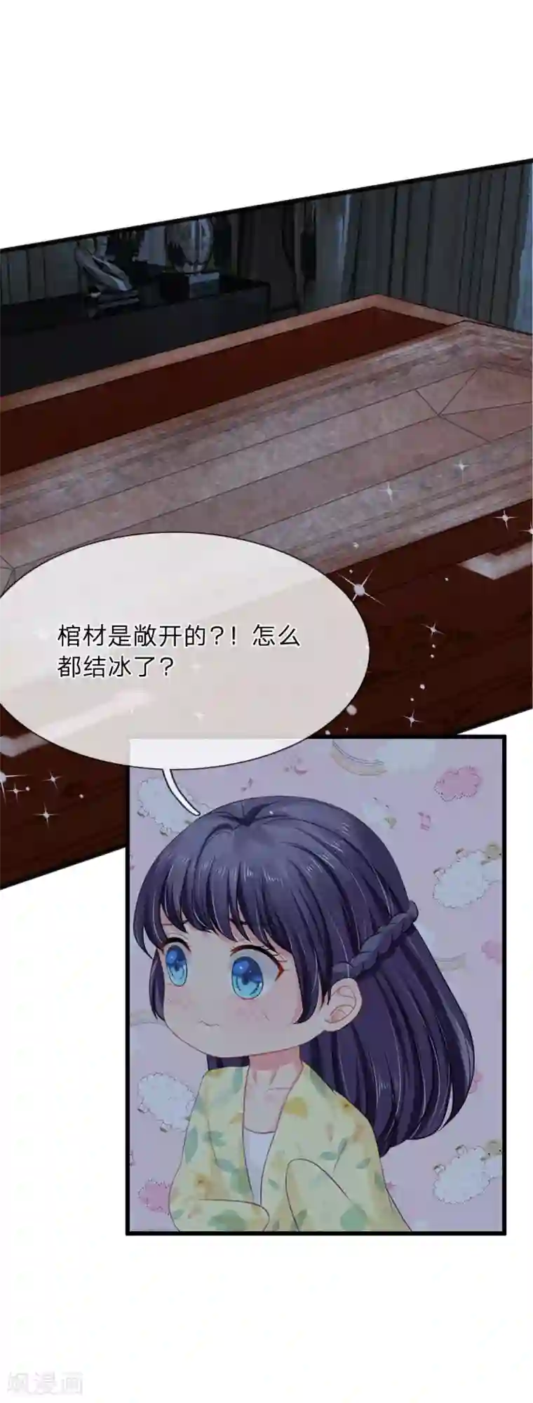 我被妖王盯上了第20话