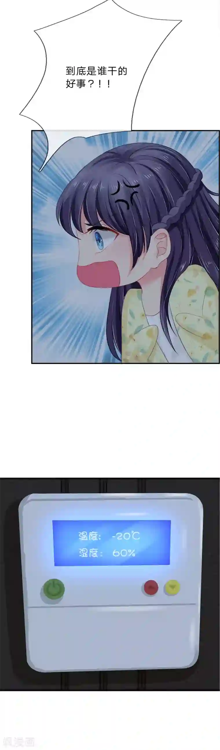 我被妖王盯上了第20话