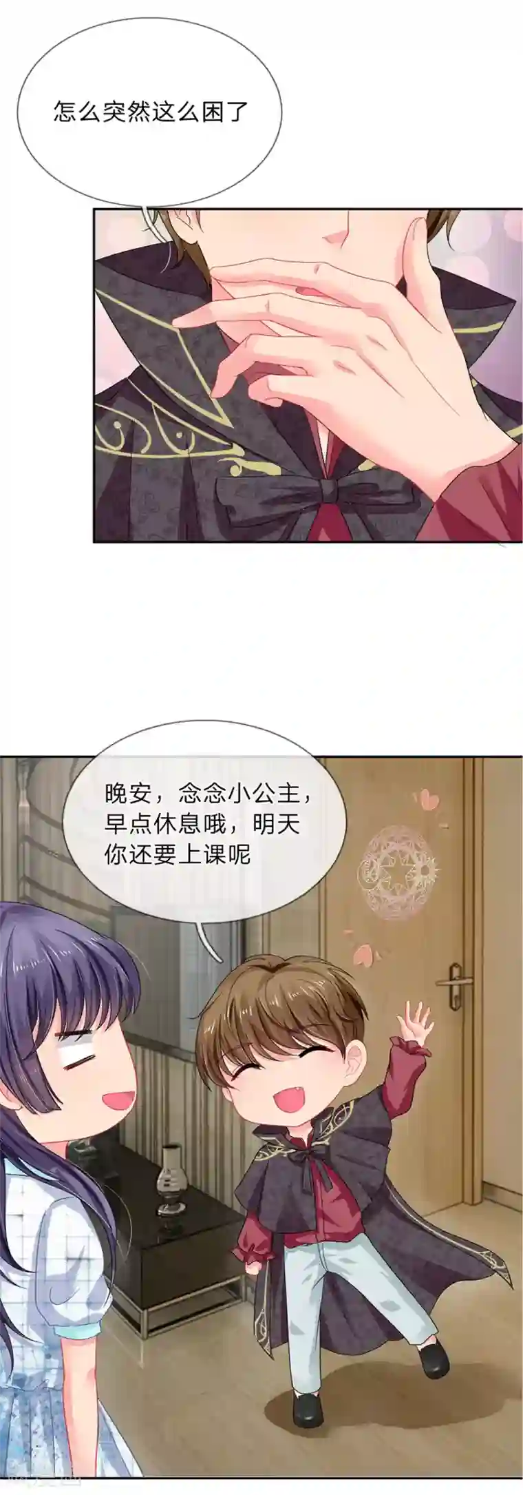 我被妖王盯上了第20话