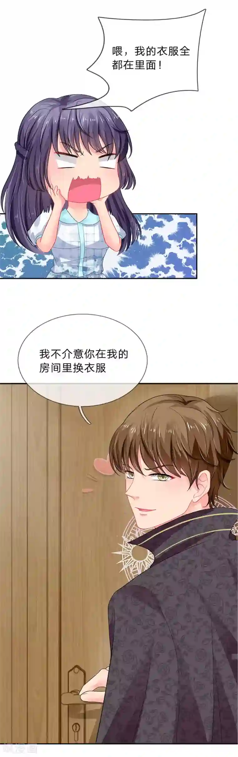 我被妖王盯上了第20话