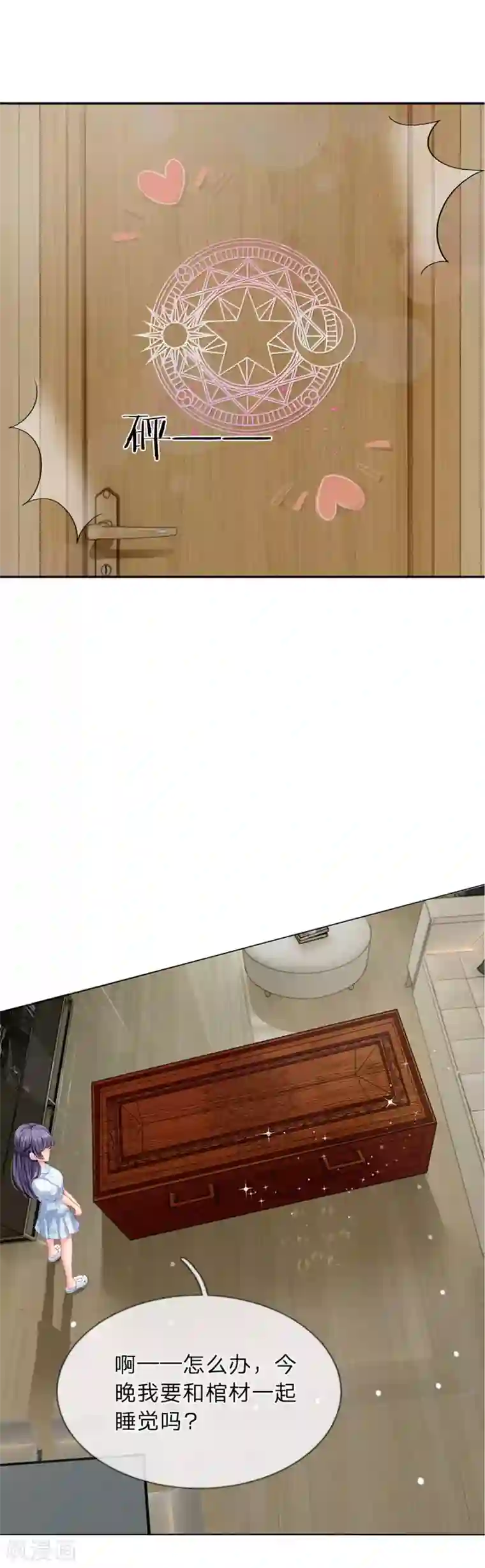 我被妖王盯上了第20话