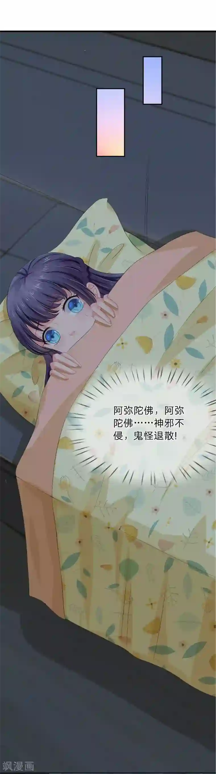 我被妖王盯上了第20话