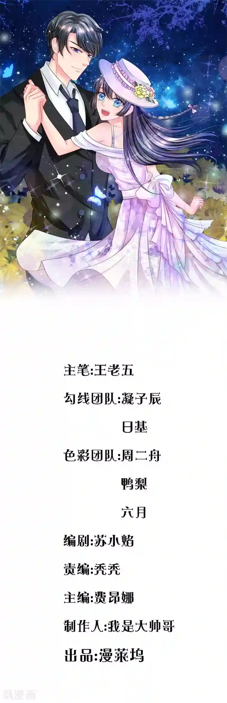 我被妖王盯上了第21话