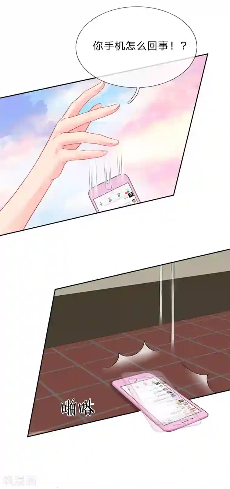 我被妖王盯上了第21话