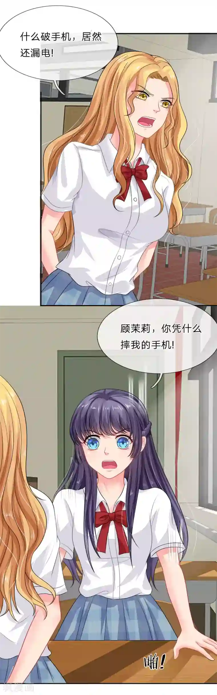 我被妖王盯上了第21话