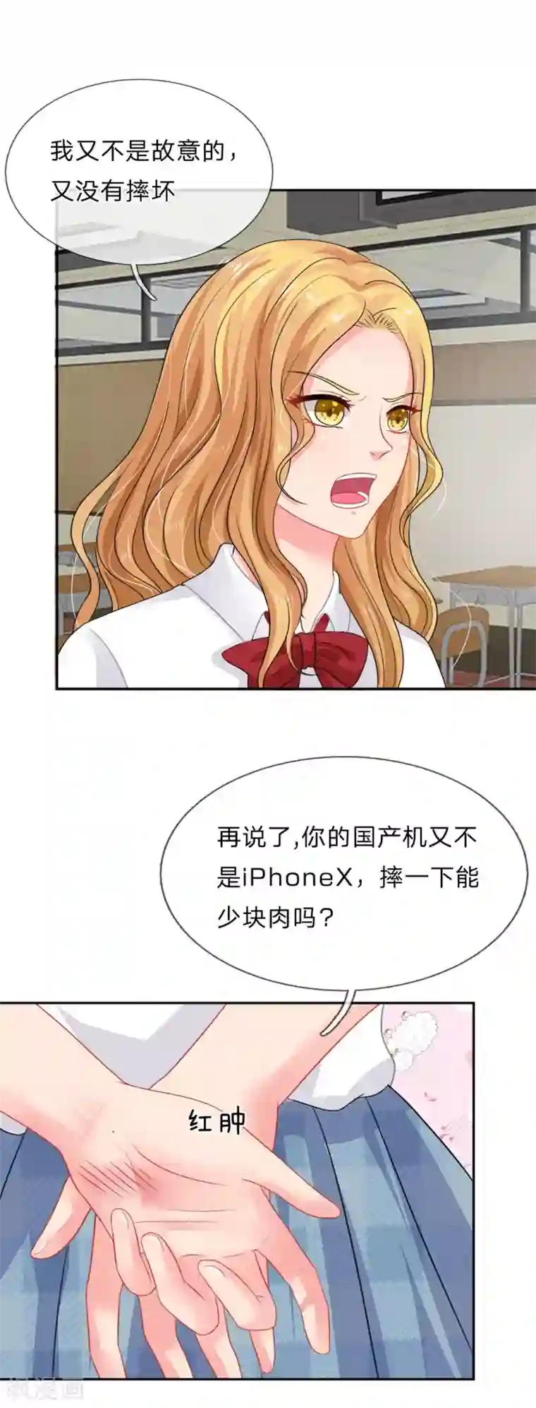 我被妖王盯上了第21话