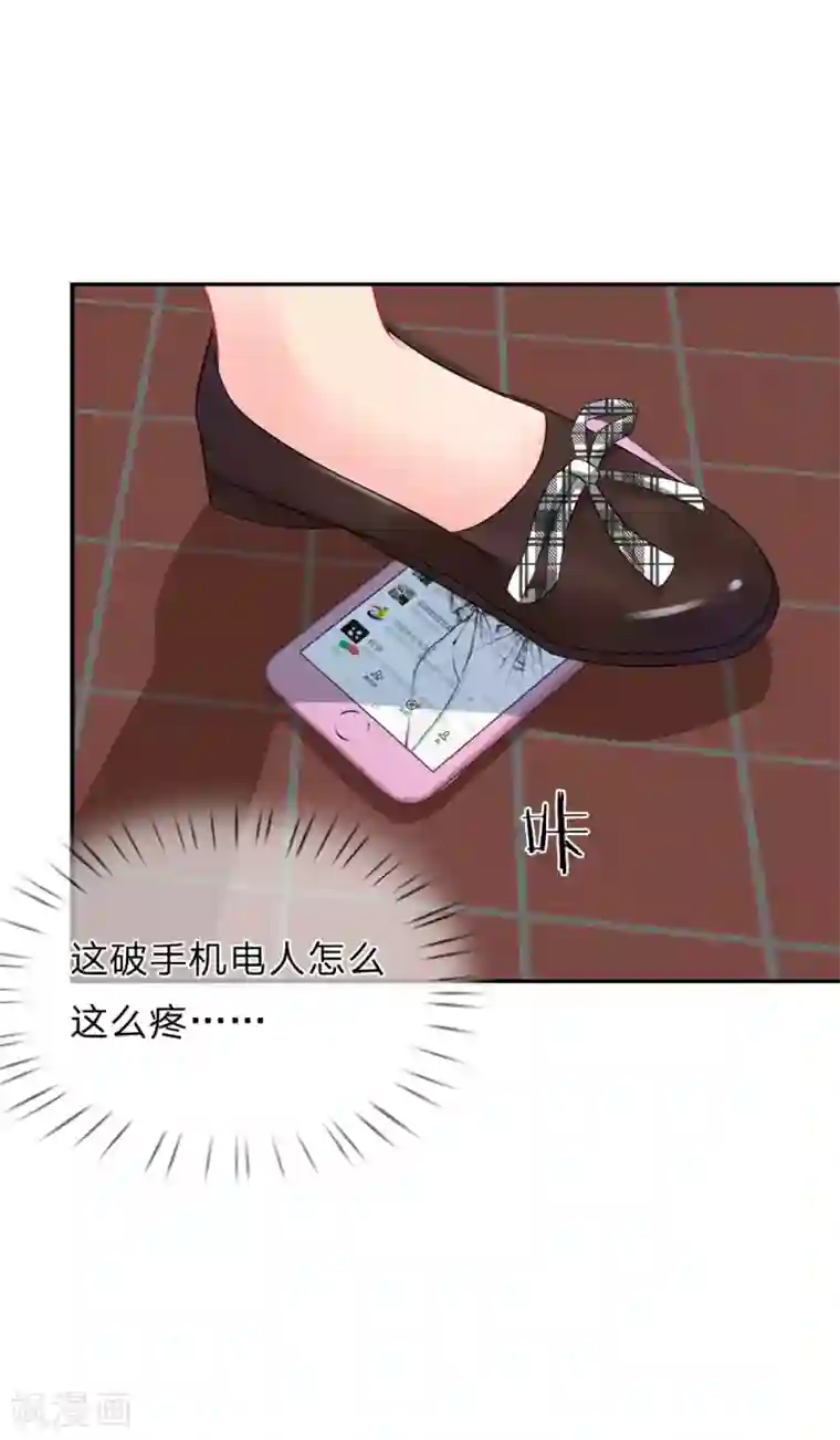 我被妖王盯上了第21话