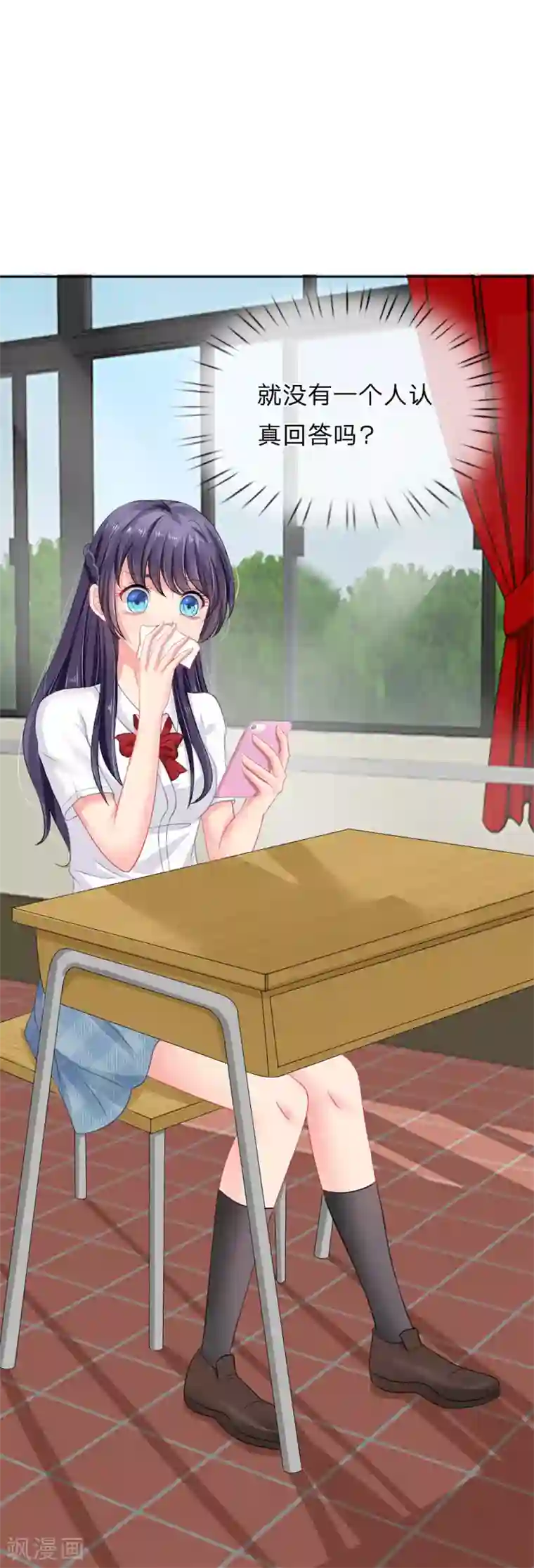 我被妖王盯上了第21话